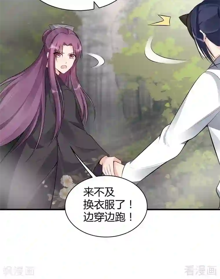 神医毒妃太嚣张第31话 死亡大逃杀