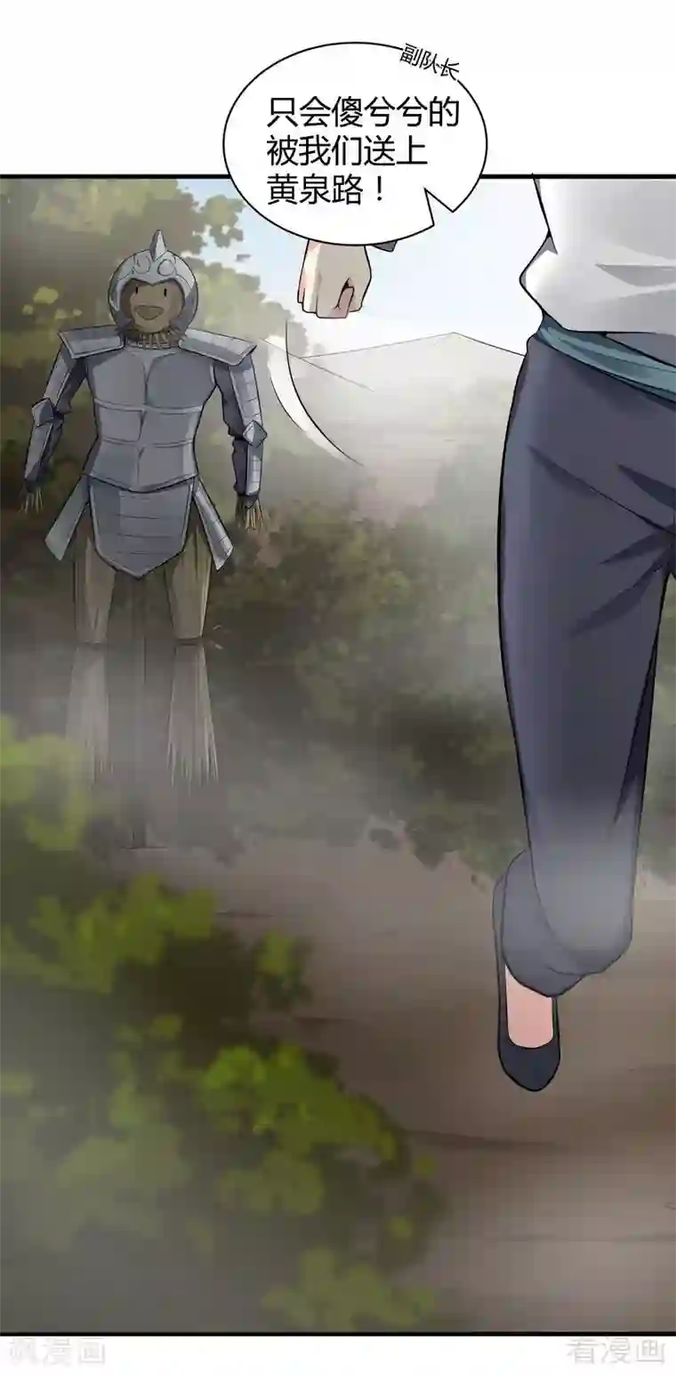 神医毒妃太嚣张第31话 死亡大逃杀