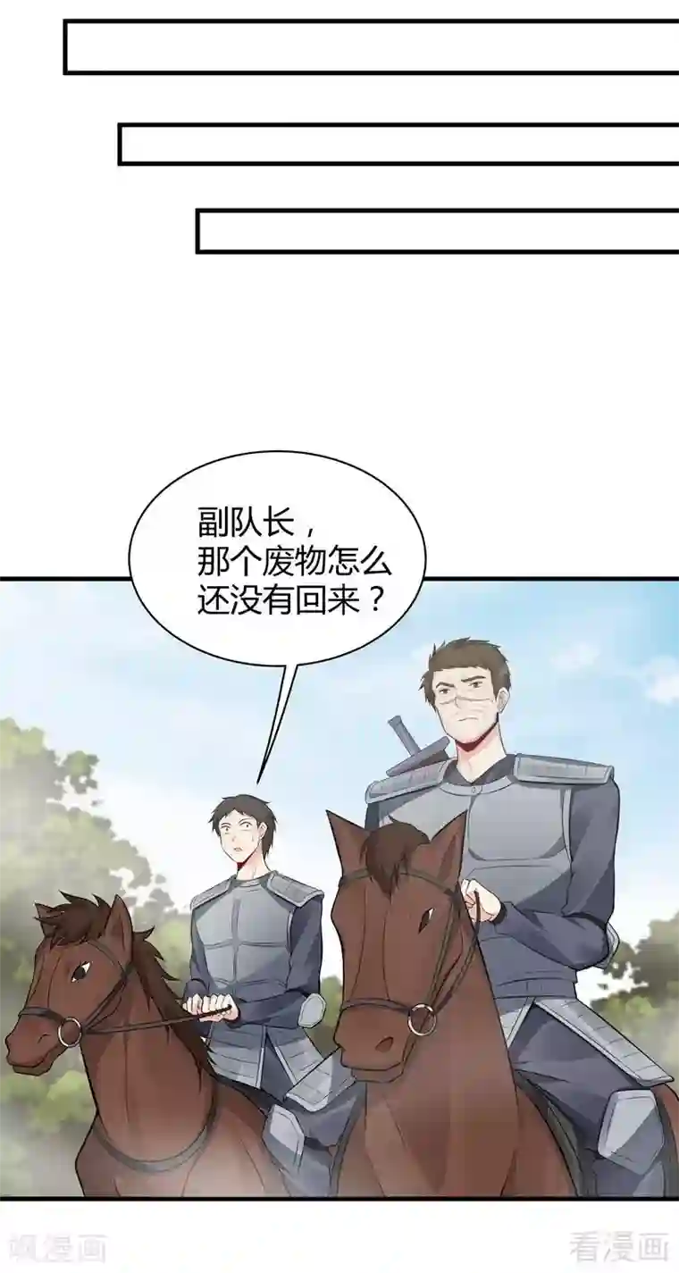 神医毒妃太嚣张第31话 死亡大逃杀