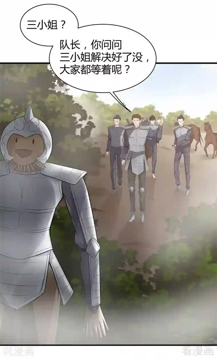 神医毒妃太嚣张第31话 死亡大逃杀