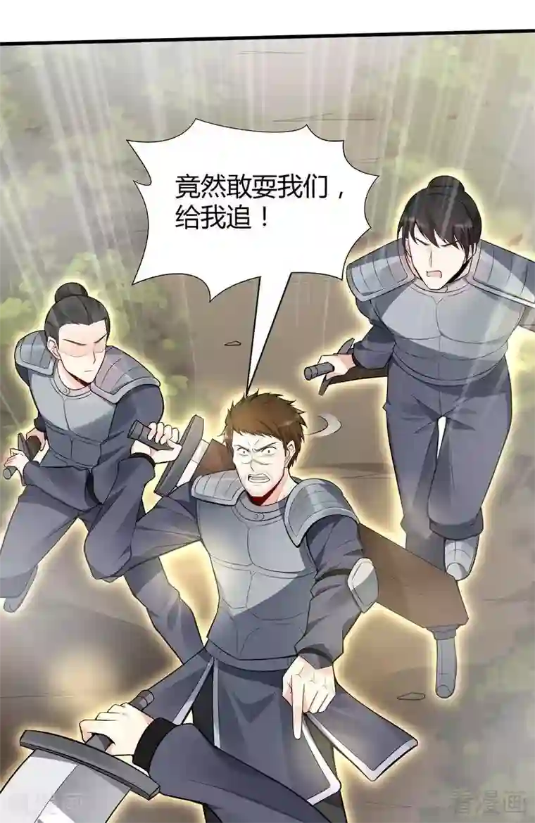 神医毒妃太嚣张第31话 死亡大逃杀