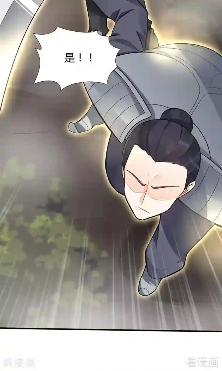 神医毒妃太嚣张第31话 死亡大逃杀