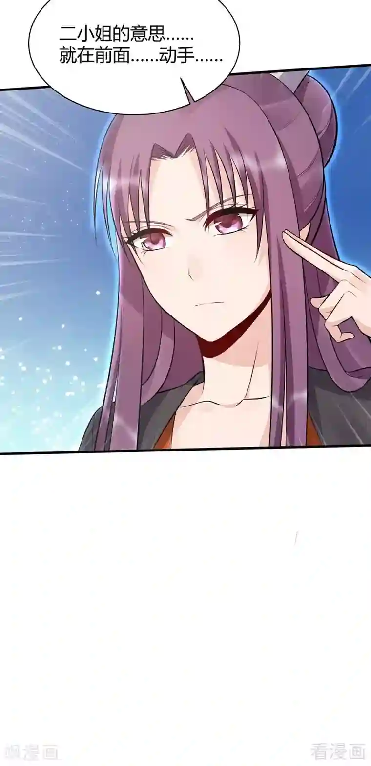 神医毒妃太嚣张第31话 死亡大逃杀