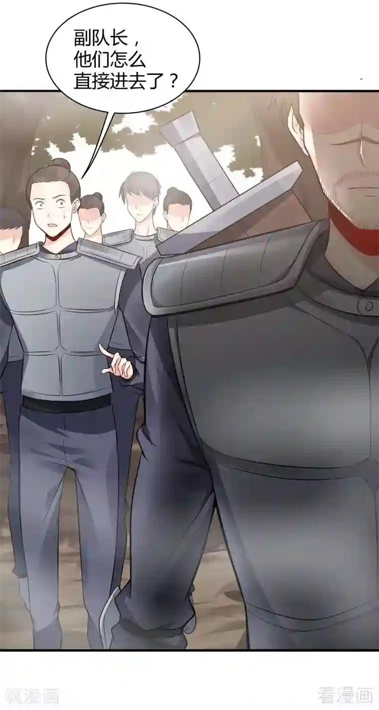 神医毒妃太嚣张第32话 平级对决