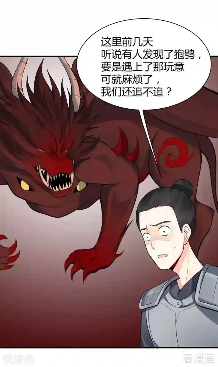 神医毒妃太嚣张第32话 平级对决