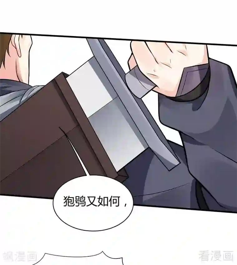 神医毒妃太嚣张第32话 平级对决