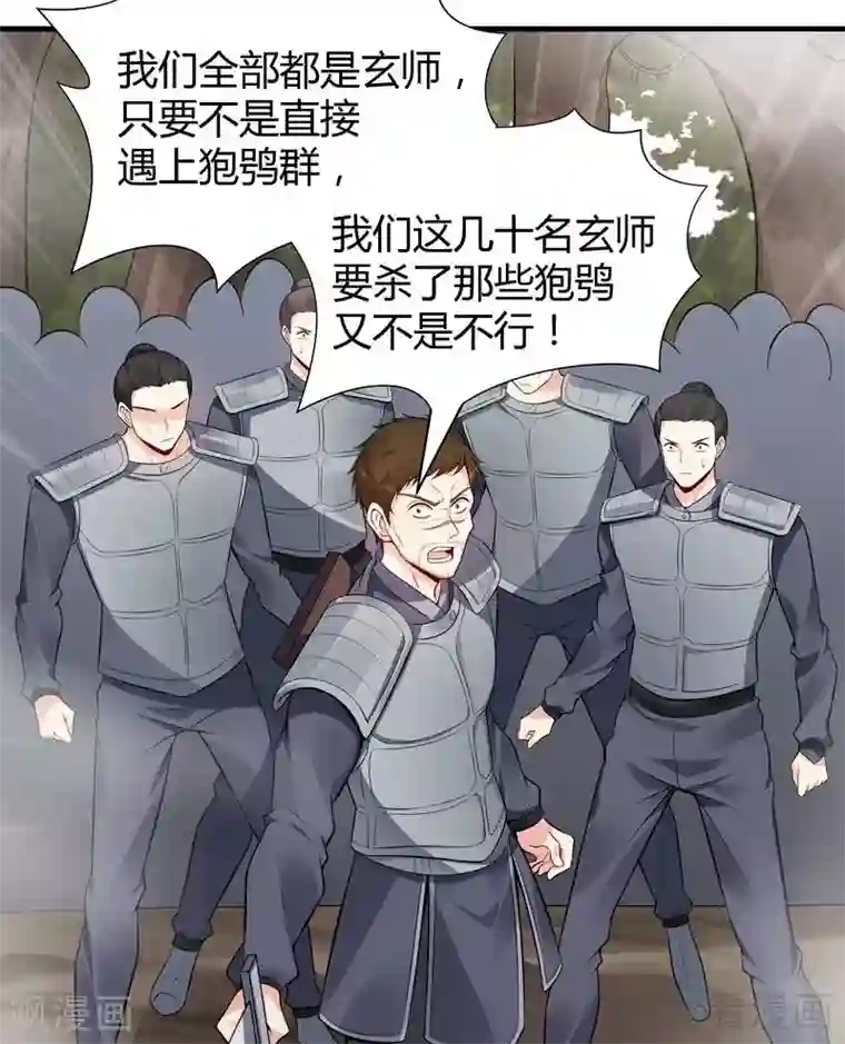 神医毒妃太嚣张第32话 平级对决