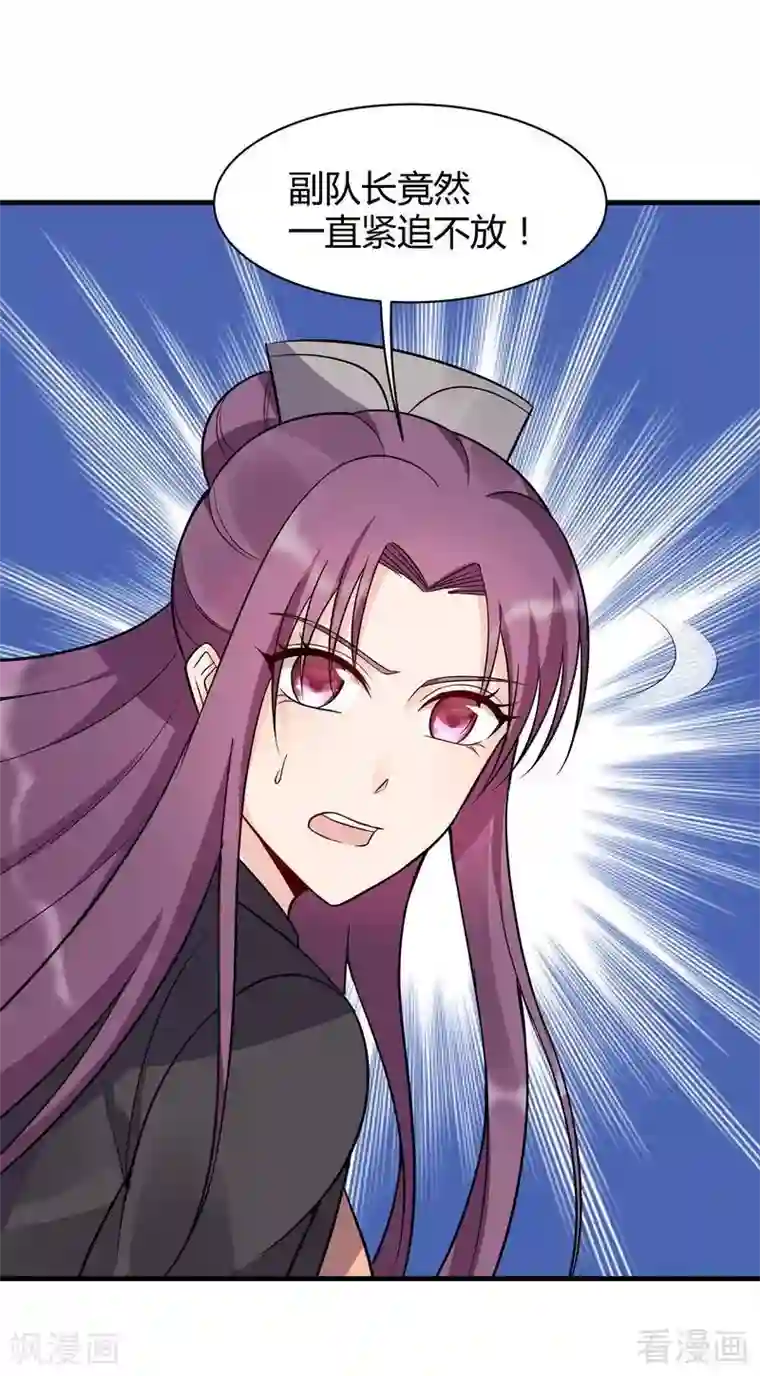 神医毒妃太嚣张第32话 平级对决