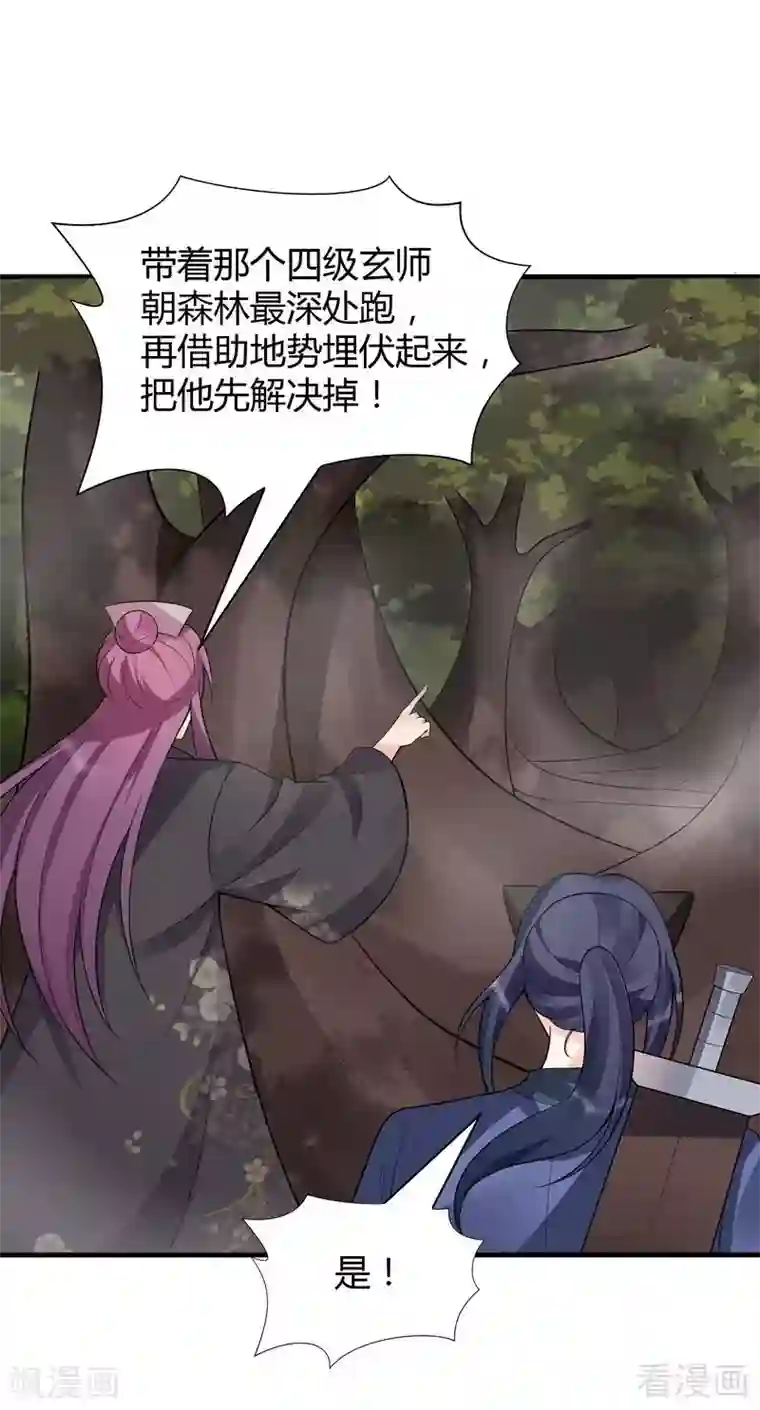 神医毒妃太嚣张第32话 平级对决