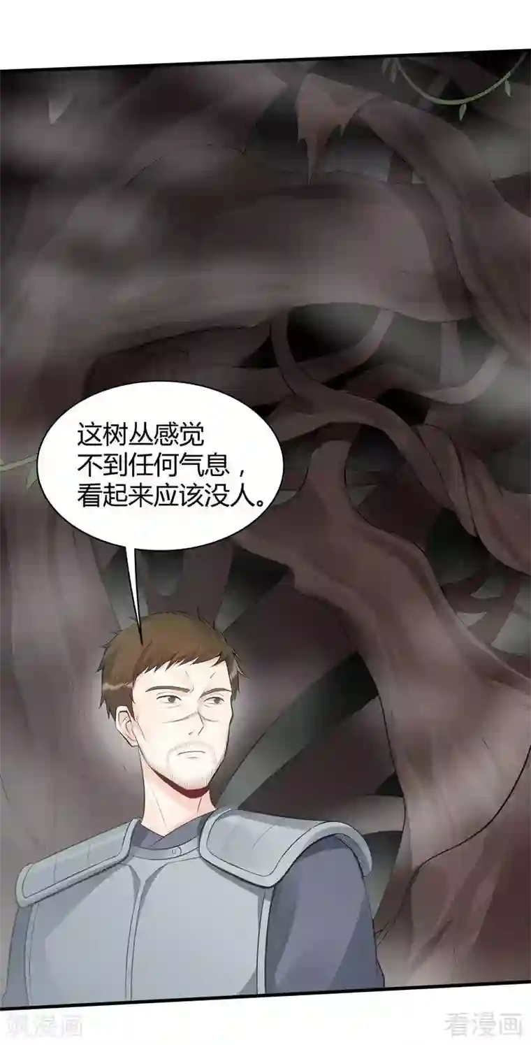 神医毒妃太嚣张第32话 平级对决