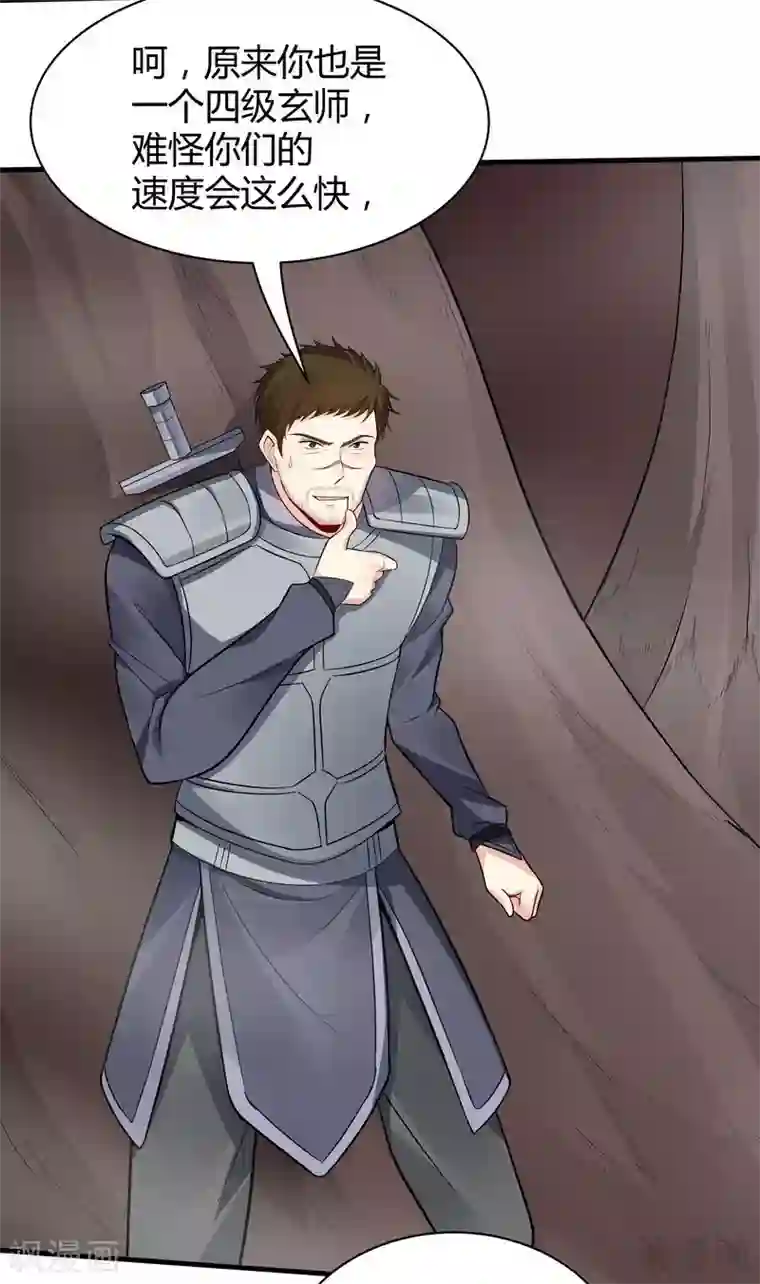 神医毒妃太嚣张第32话 平级对决