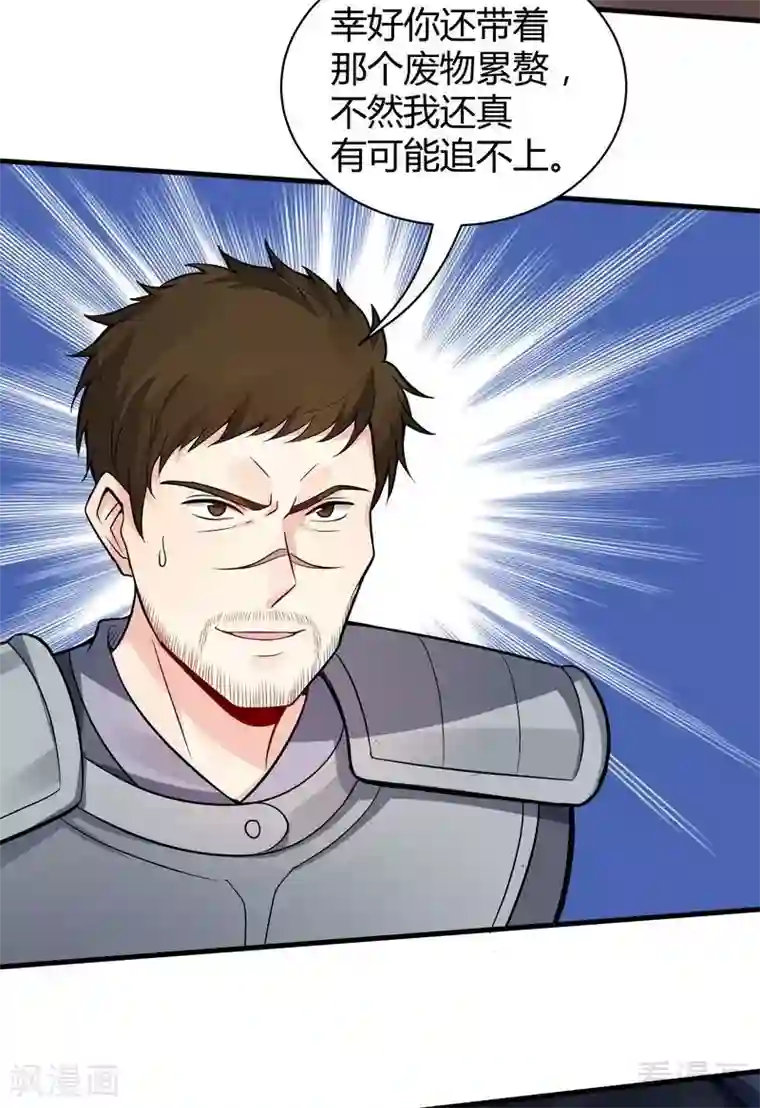 神医毒妃太嚣张第32话 平级对决