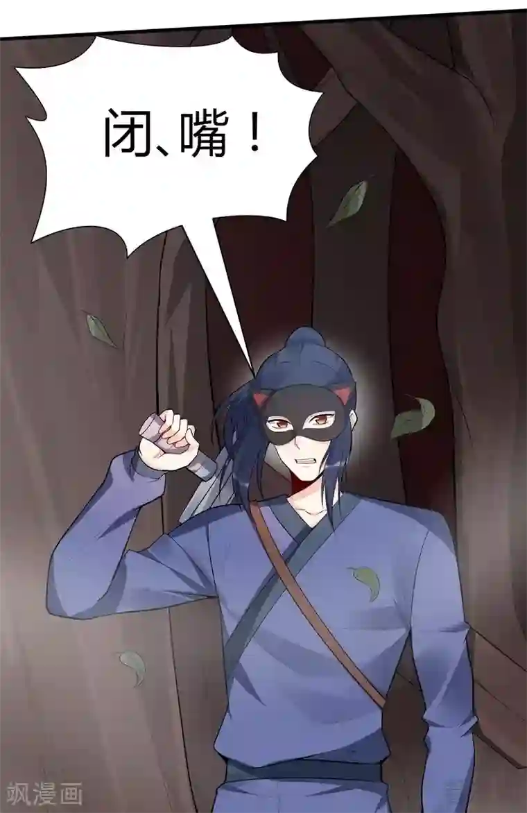 神医毒妃太嚣张第32话 平级对决