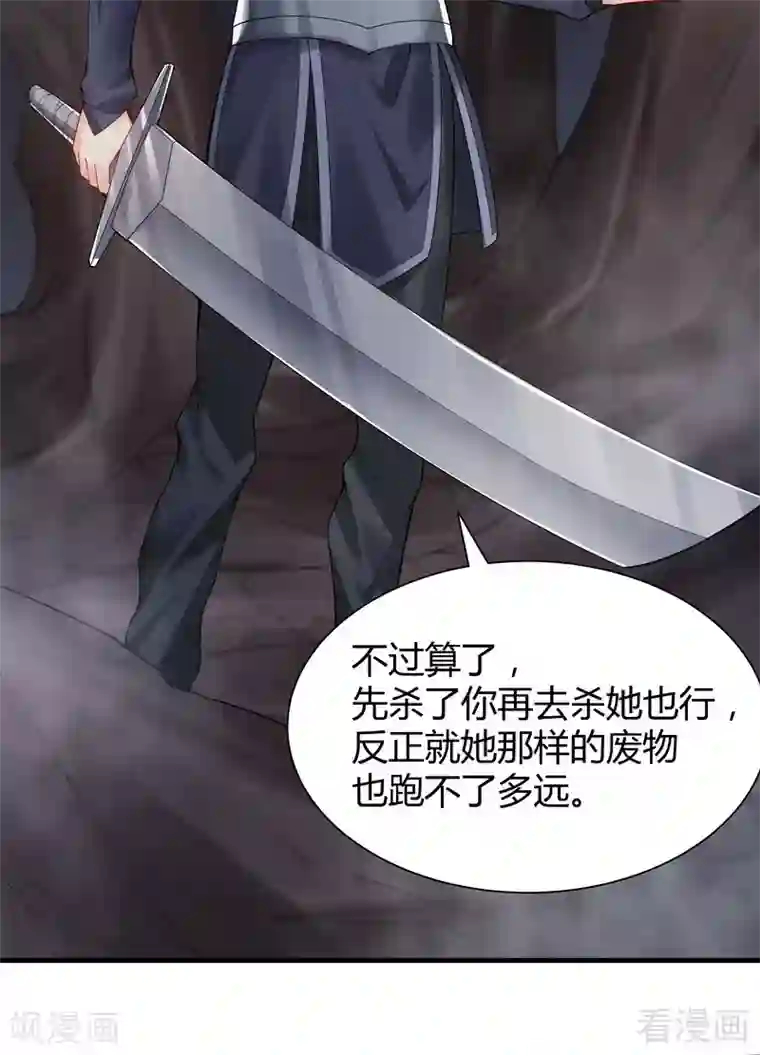 神医毒妃太嚣张第33话 绝命狍鸮