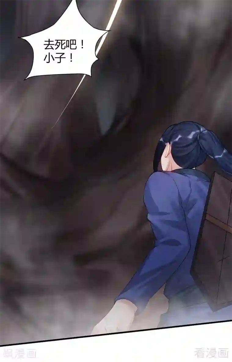 神医毒妃太嚣张第33话 绝命狍鸮