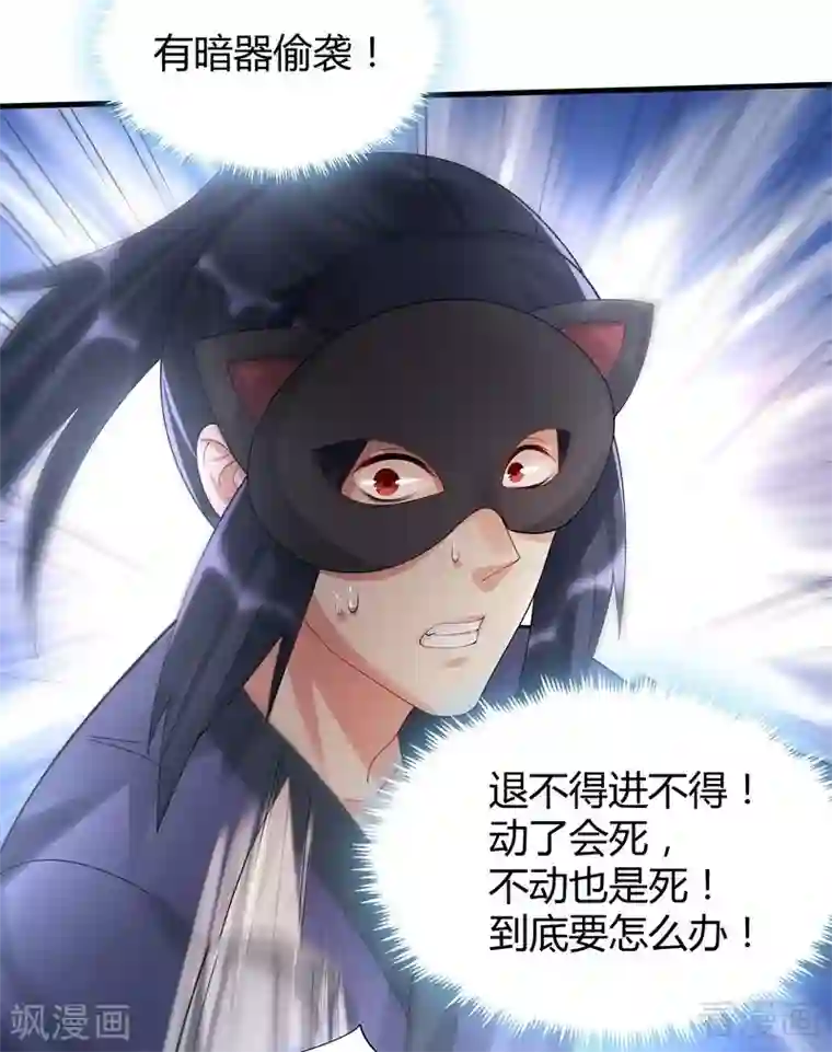 神医毒妃太嚣张第33话 绝命狍鸮