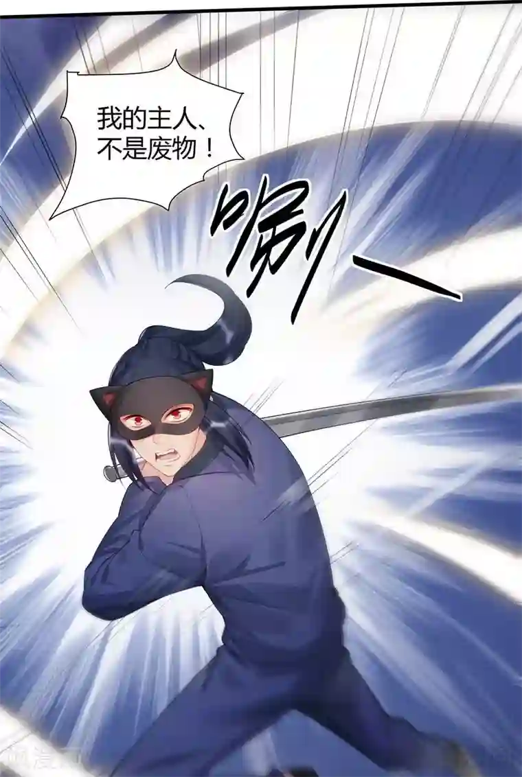 神医毒妃太嚣张第33话 绝命狍鸮