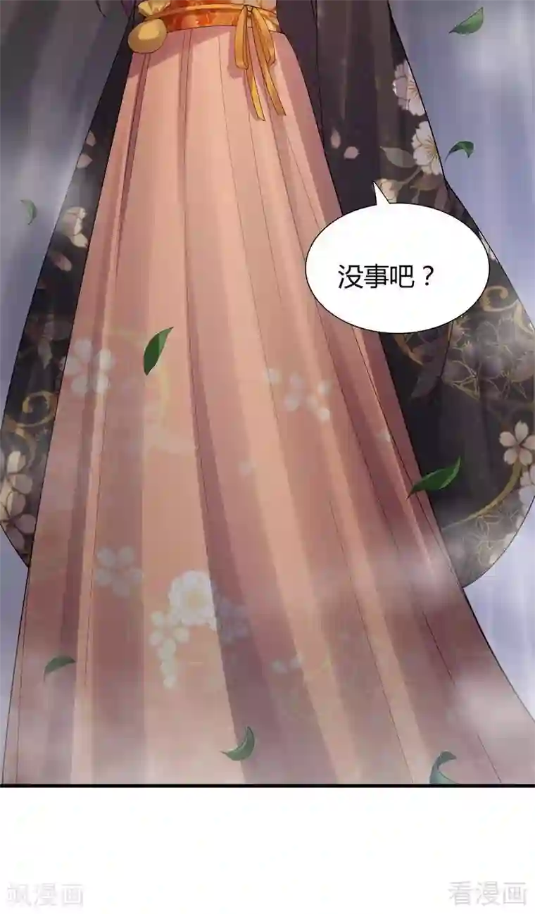 神医毒妃太嚣张第33话 绝命狍鸮