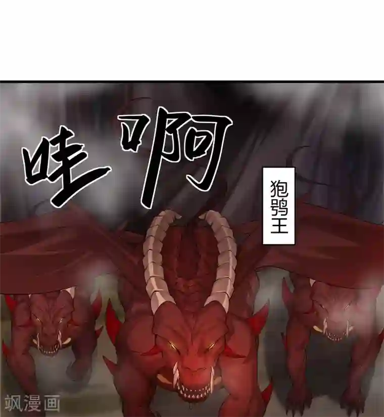 神医毒妃太嚣张第33话 绝命狍鸮