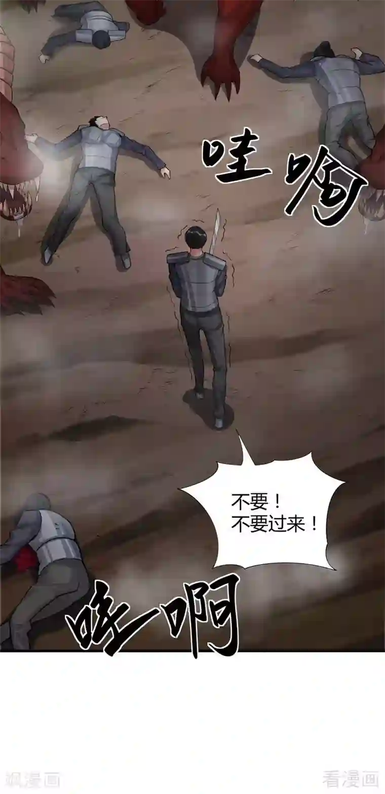 神医毒妃太嚣张第33话 绝命狍鸮