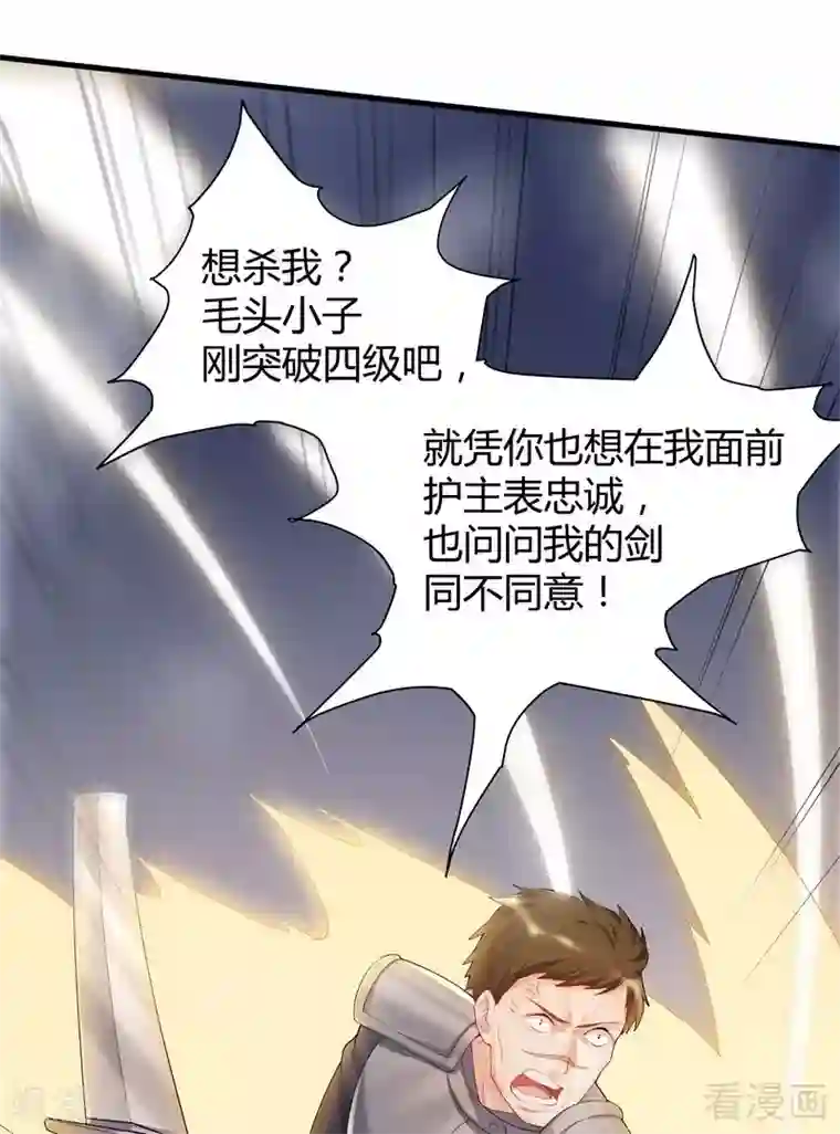 神医毒妃太嚣张第33话 绝命狍鸮