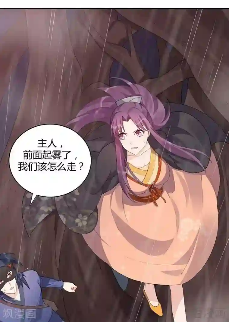 神医毒妃太嚣张第34话 君无颜死了