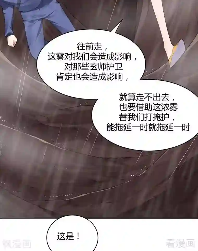 神医毒妃太嚣张第34话 君无颜死了