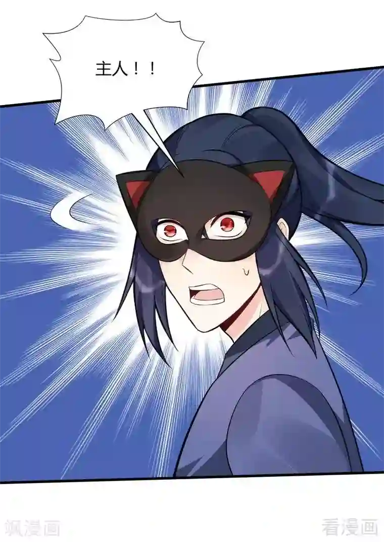 神医毒妃太嚣张第34话 君无颜死了