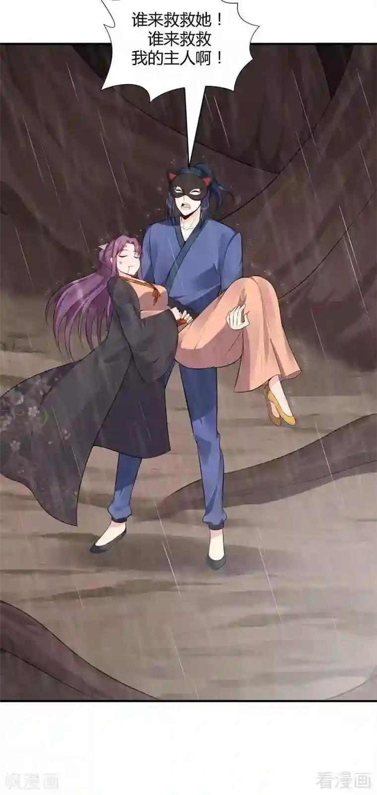 神医毒妃太嚣张第34话 君无颜死了