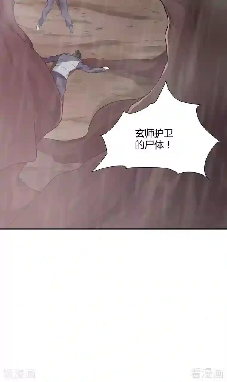 神医毒妃太嚣张第34话 君无颜死了