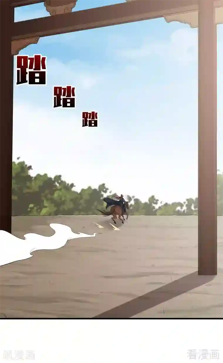 神医毒妃太嚣张第35话 帝轩找到了“君无颜”