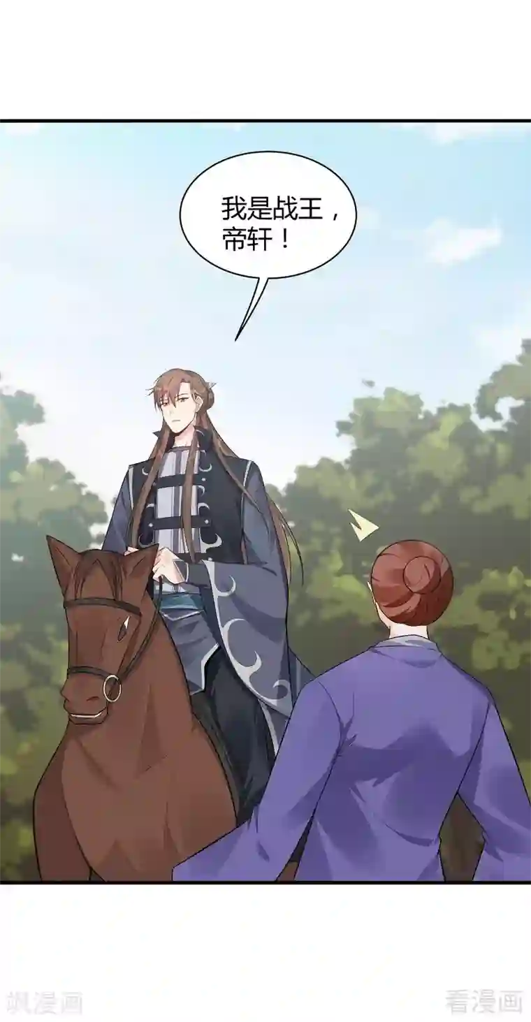 神医毒妃太嚣张第35话 帝轩找到了“君无颜”