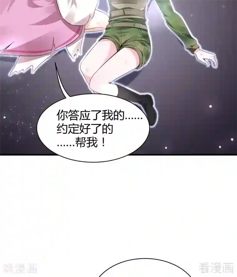 神医毒妃太嚣张第35话 帝轩找到了“君无颜”