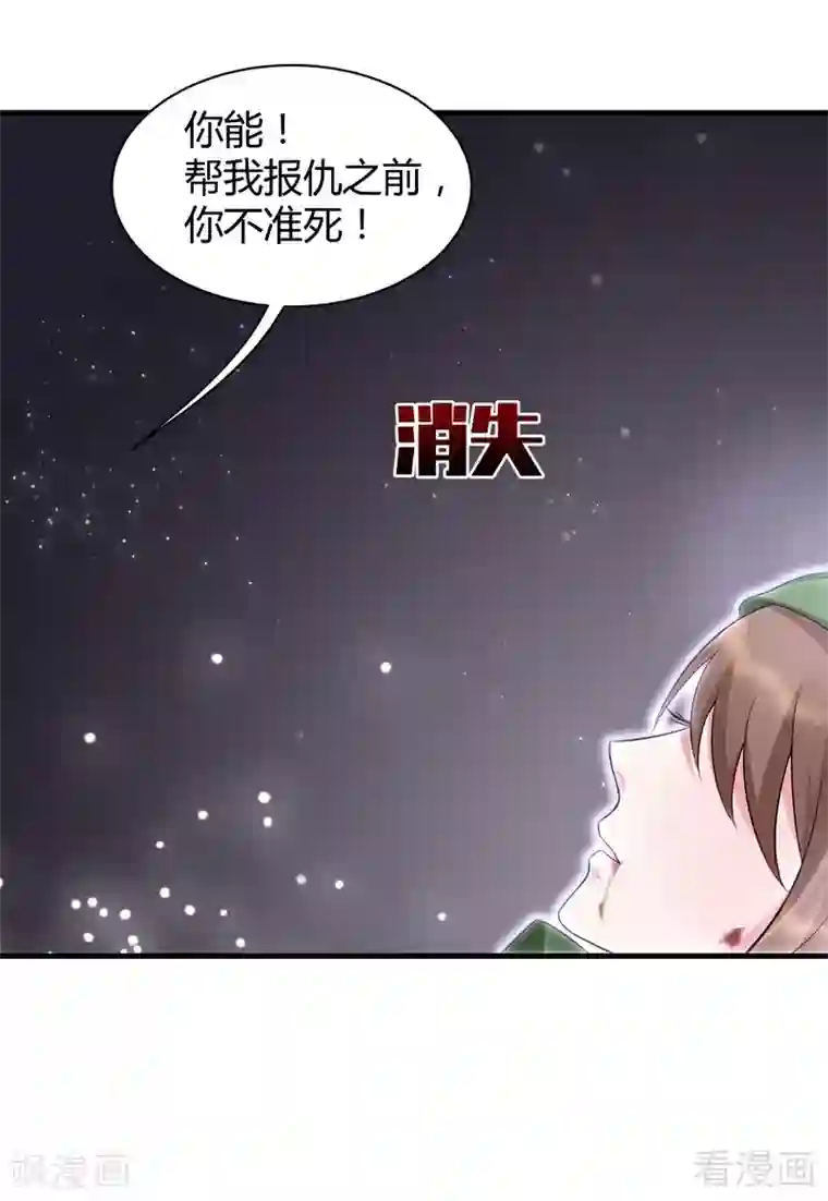 神医毒妃太嚣张第35话 帝轩找到了“君无颜”