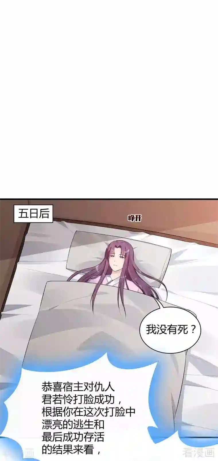 神医毒妃太嚣张第35话 帝轩找到了“君无颜”