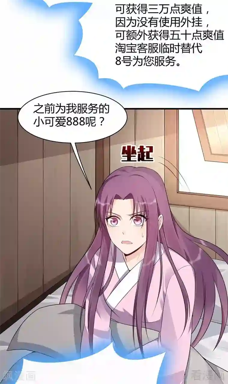 神医毒妃太嚣张第35话 帝轩找到了“君无颜”