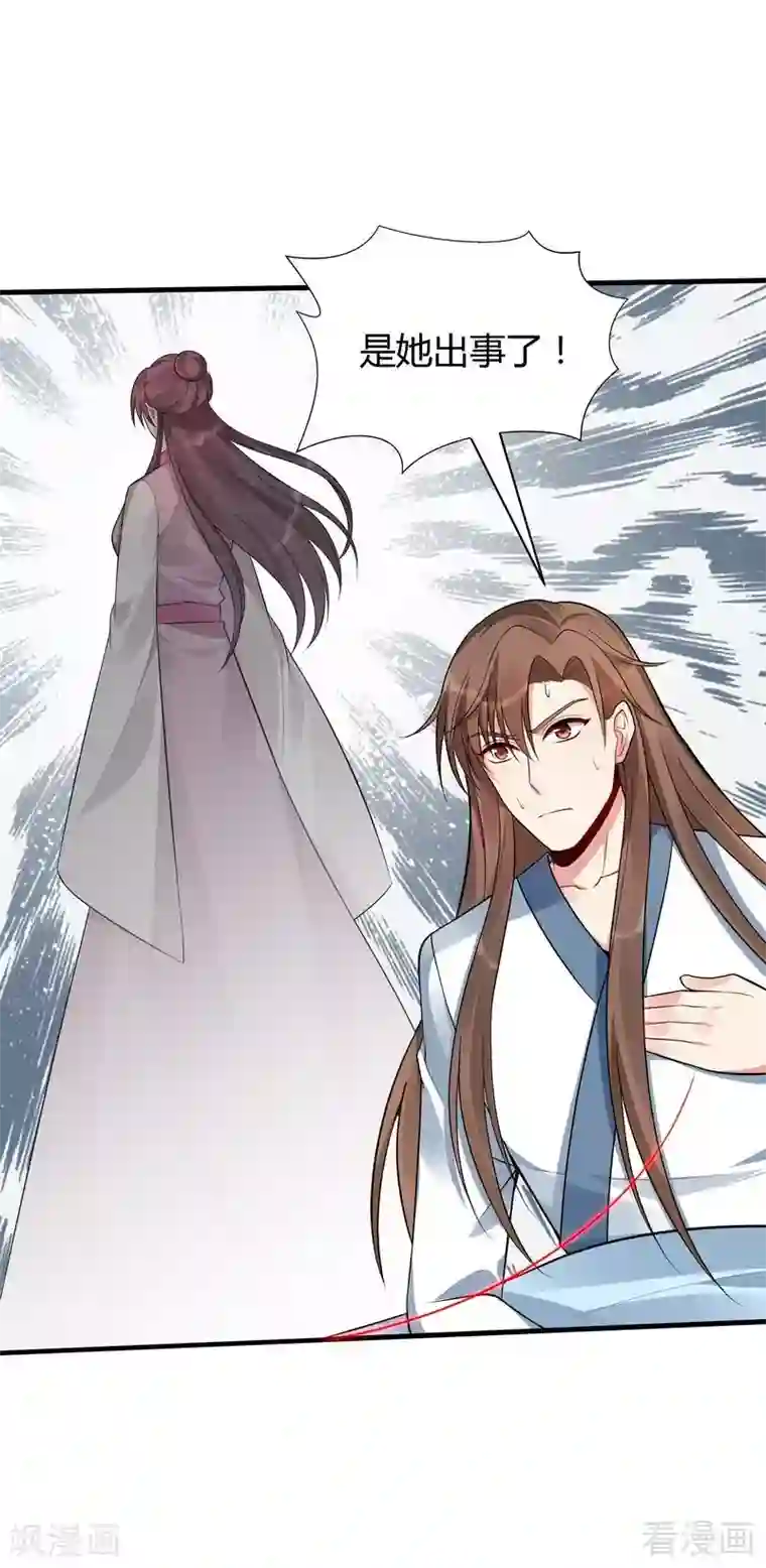 神医毒妃太嚣张第35话 帝轩找到了“君无颜”