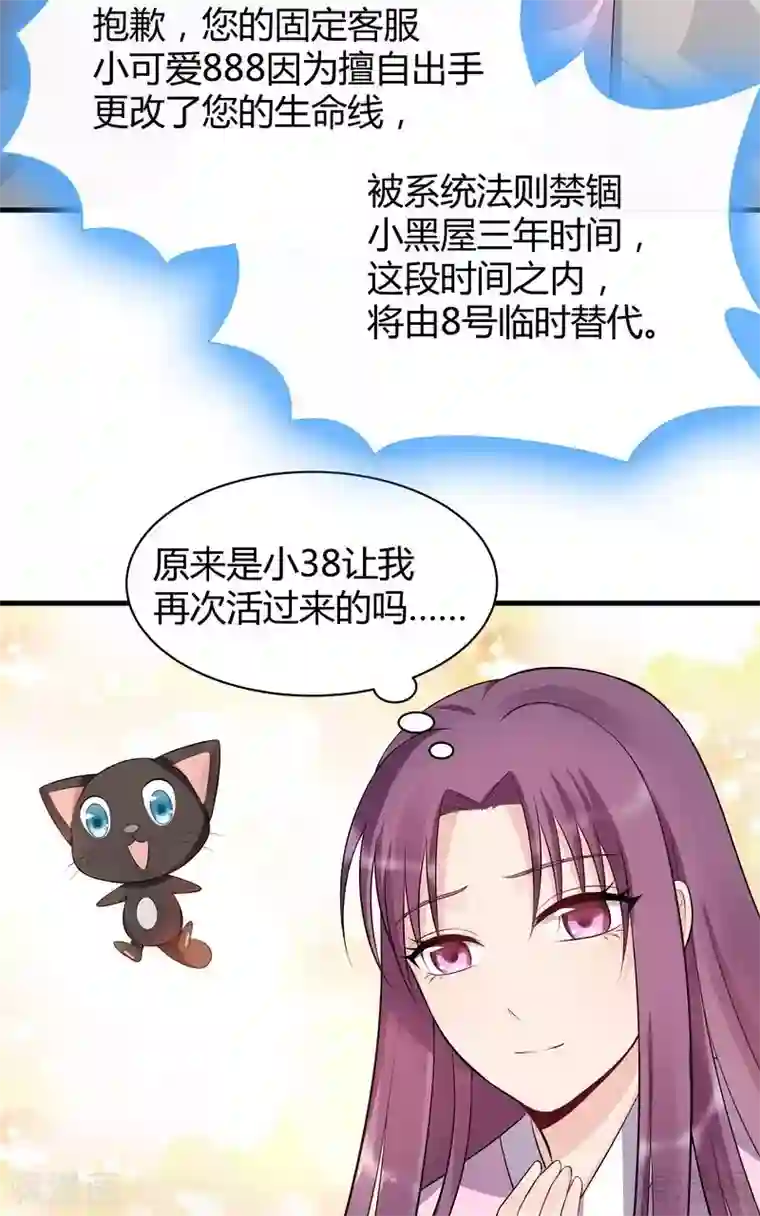 神医毒妃太嚣张第35话 帝轩找到了“君无颜”