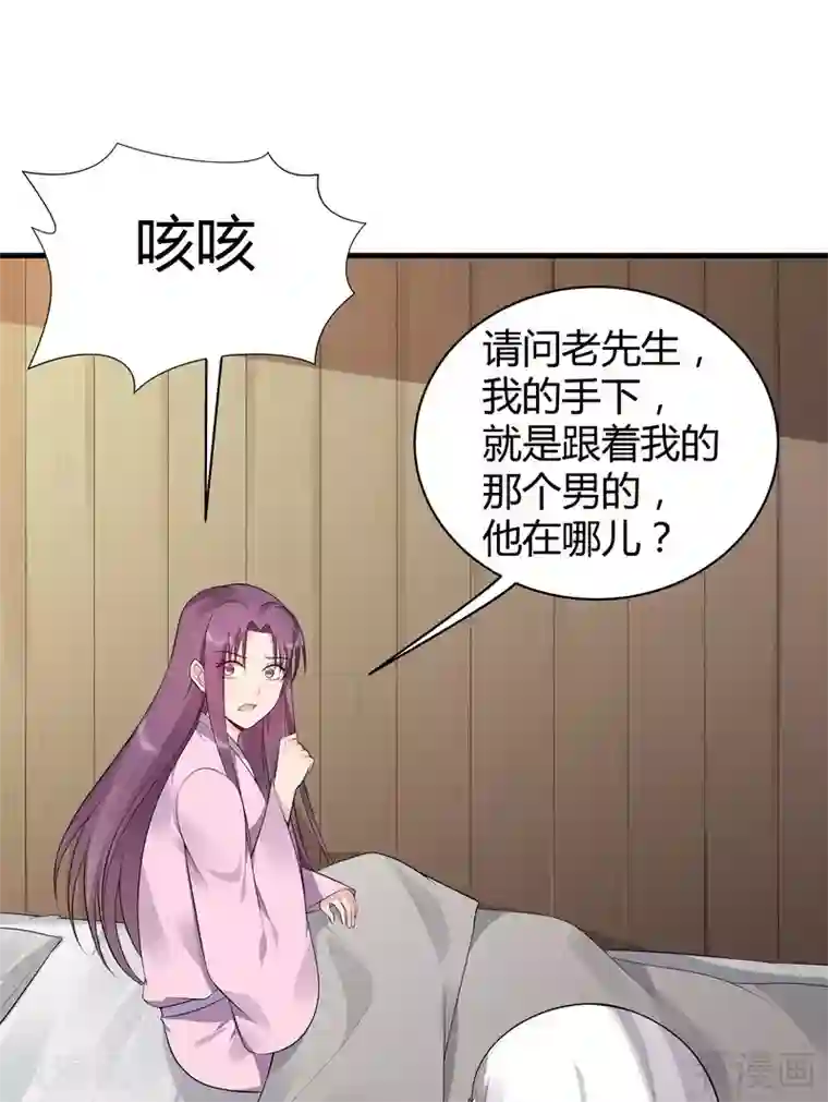 神医毒妃太嚣张第35话 帝轩找到了“君无颜”