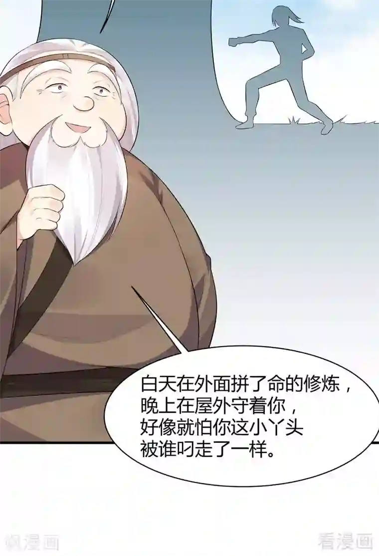 神医毒妃太嚣张第35话 帝轩找到了“君无颜”