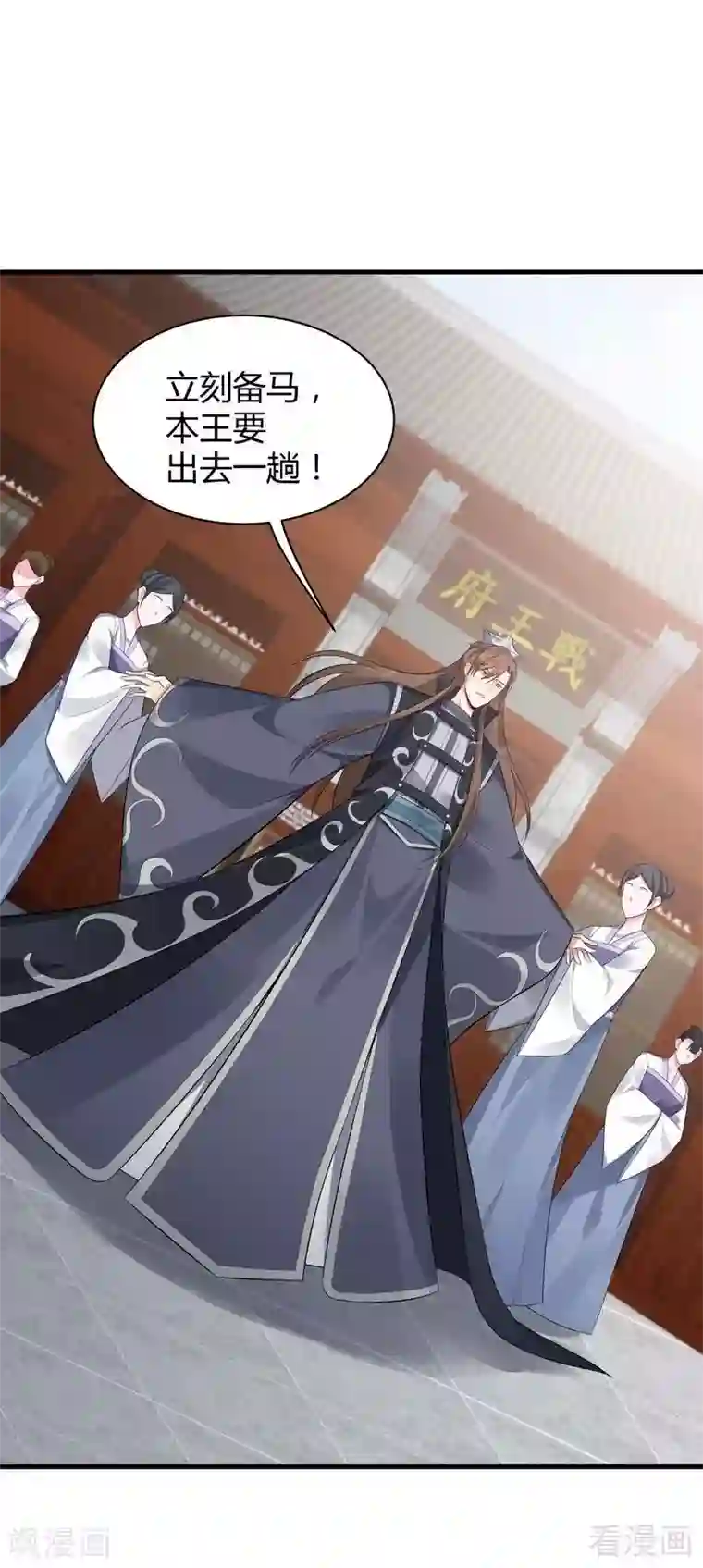 神医毒妃太嚣张第35话 帝轩找到了“君无颜”