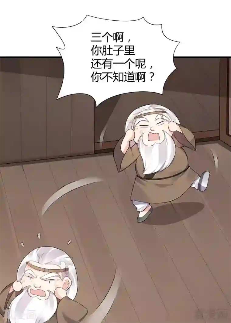 神医毒妃太嚣张第35话 帝轩找到了“君无颜”