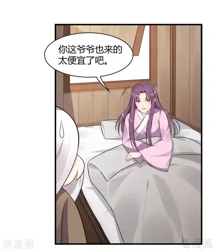 神医毒妃太嚣张第36话 拜师修炼