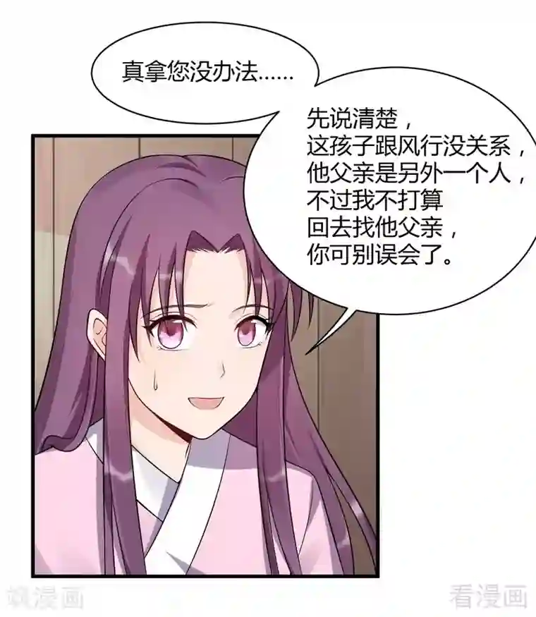 神医毒妃太嚣张第36话 拜师修炼