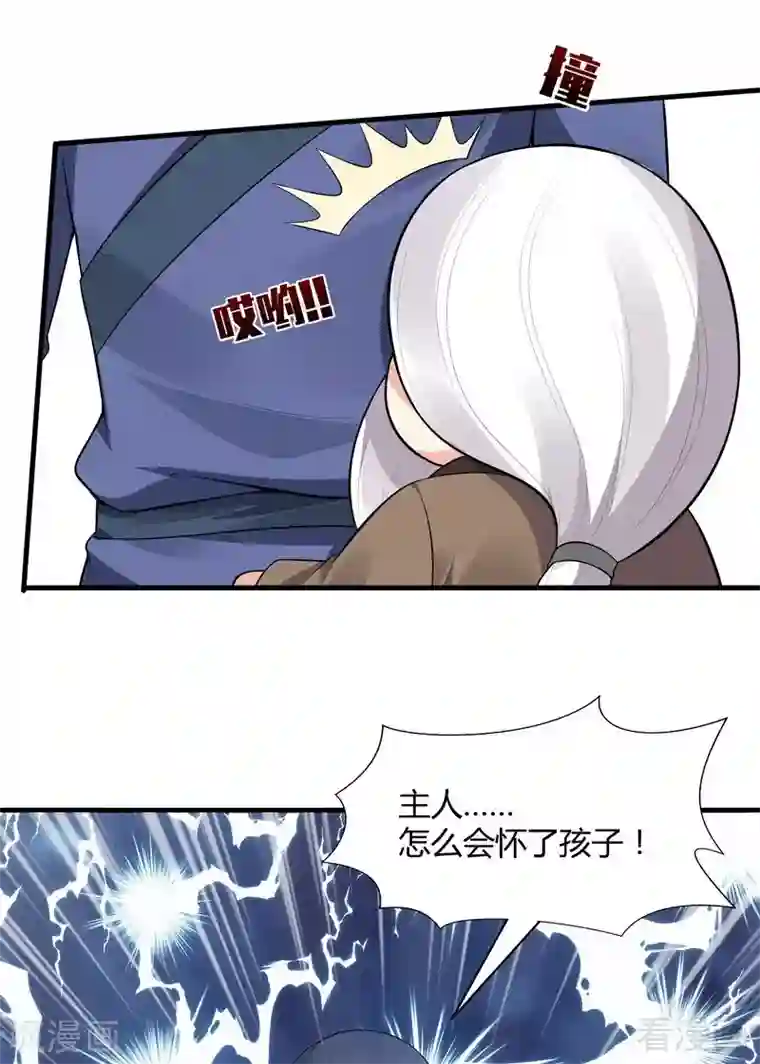 神医毒妃太嚣张第36话 拜师修炼
