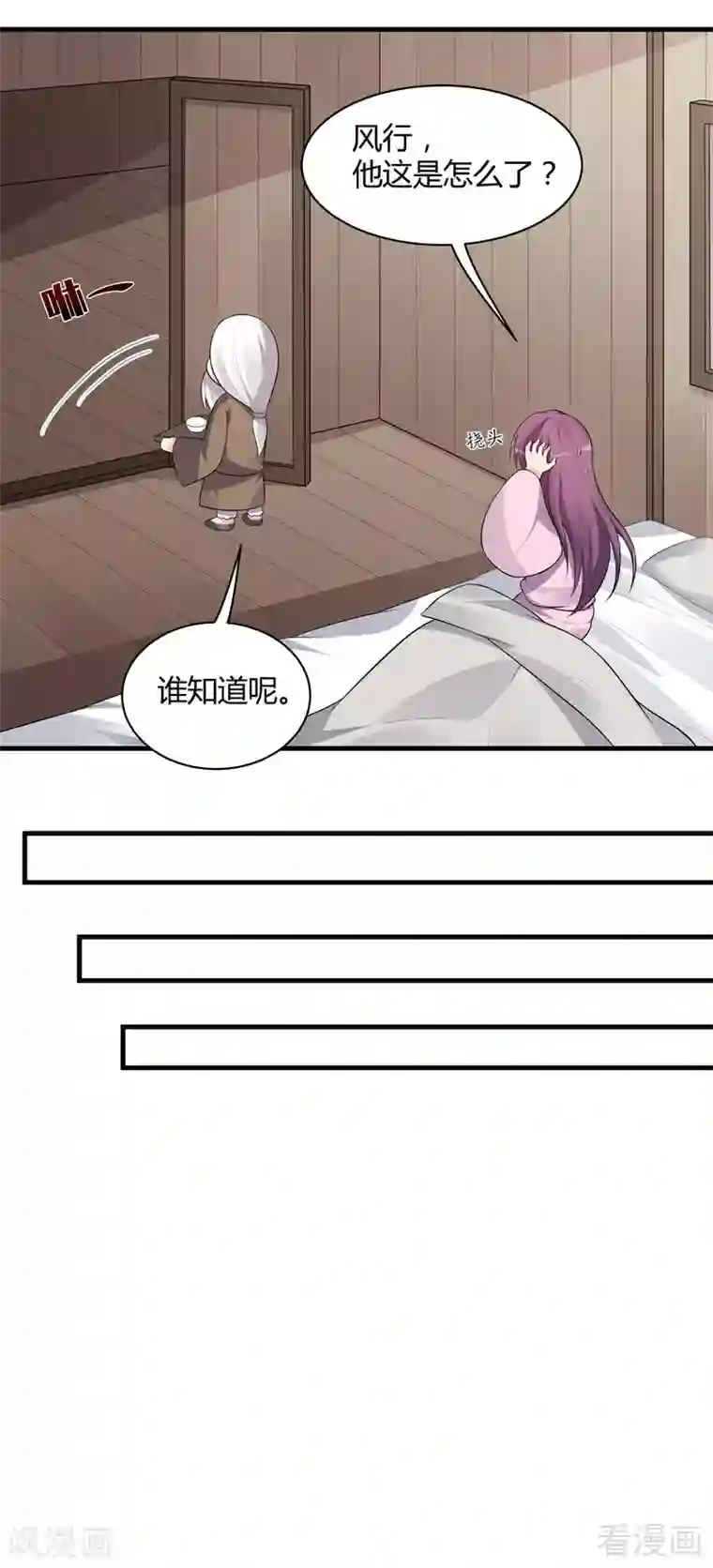 神医毒妃太嚣张第36话 拜师修炼