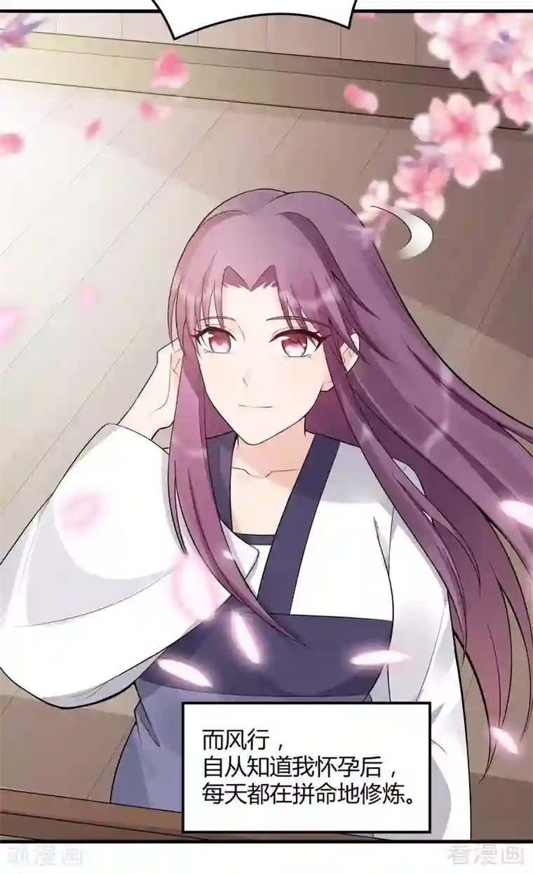 神医毒妃太嚣张第36话 拜师修炼