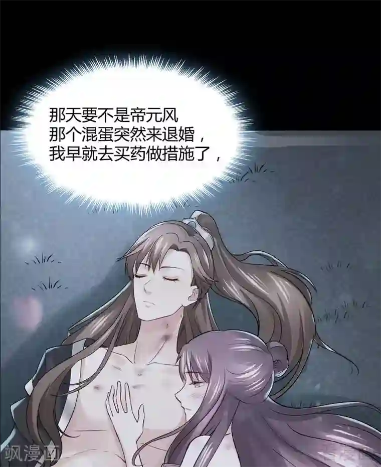 神医毒妃太嚣张第36话 拜师修炼