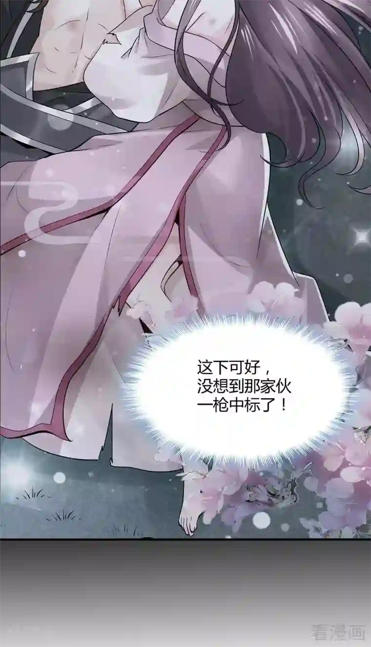 神医毒妃太嚣张第36话 拜师修炼