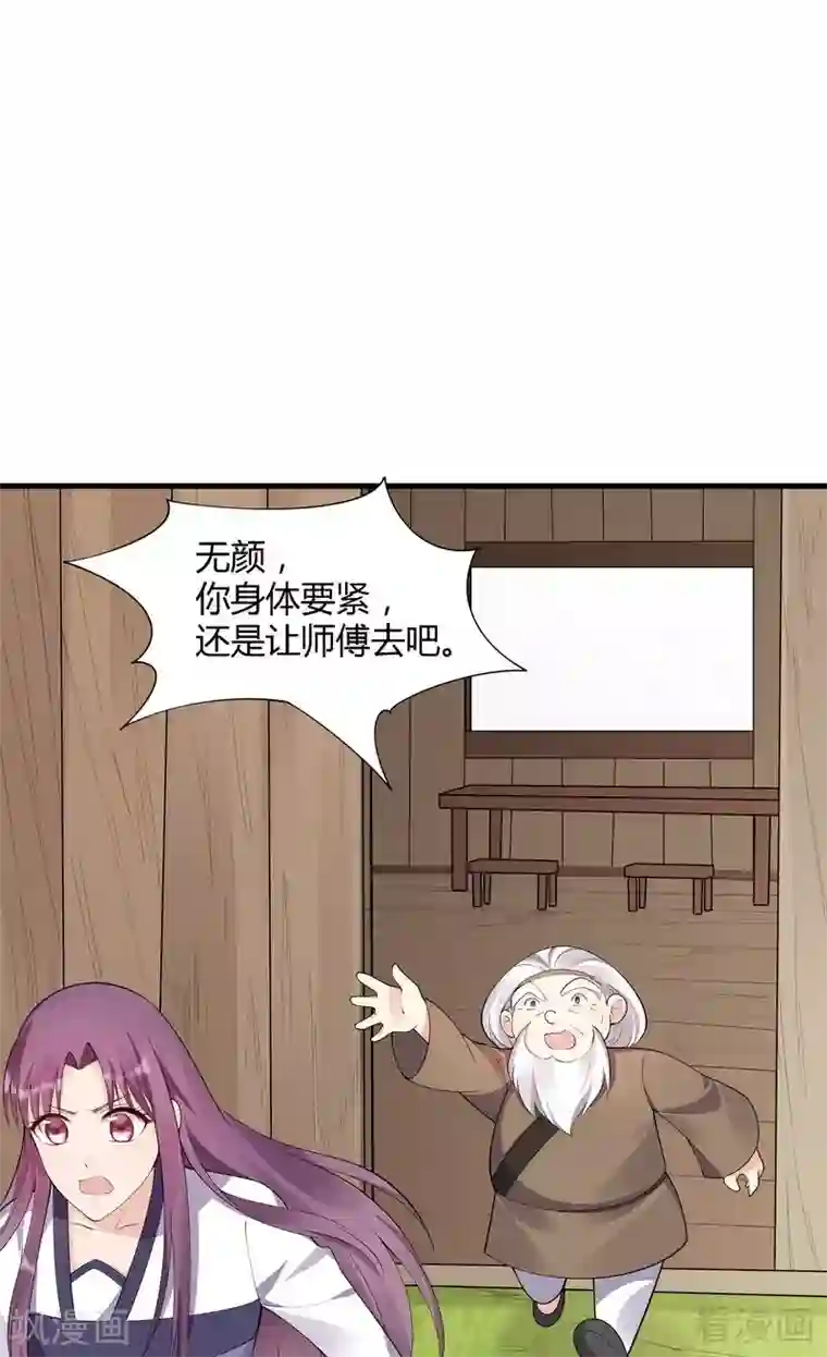 神医毒妃太嚣张第37话 失控的穆群